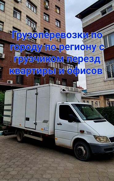 китайский грузовой: Бус, Переезд, перевозка мебели, По городу, По региону, с грузчиком