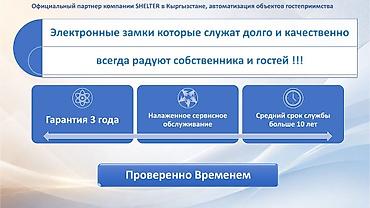 многолетние: Дверные электромеханические замки — 2