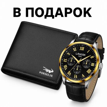 Аксессуарлар: Кожаный кошелек+ЧАСЫ В ПОДАРОК