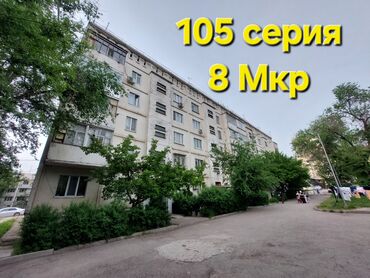 продажа квартир в бишкек: 1 комната, 35 м², 105 серия, 3 этаж, Косметический ремонт