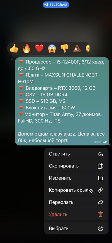 домашний компьютер: Компьютер, Игровой, Б/у