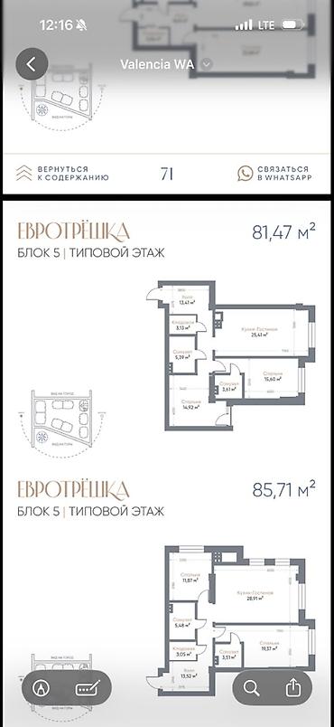 81: 2 комнаты, 81 м², Орто-Сай с. Элитка, 3 этаж, ПСО (под самоотделку) — 2