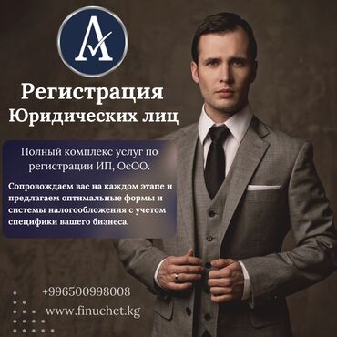 дрон услуги: Юридические услуги | Tax law | Consultation, Outsourcing