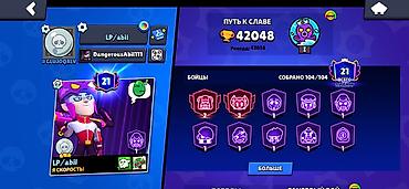 rog ally: Аккаунт Brawl Stars - Уровень профиля: 21 - Кубков: 42 048 - Ранговый — 6