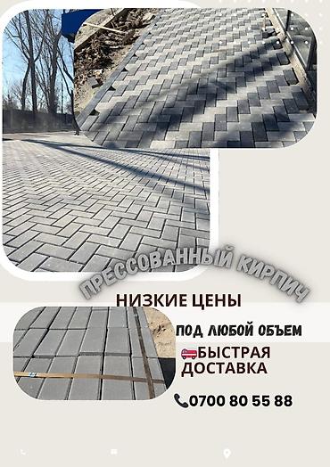 кирпичный: Брусчатка кирпич, Для лестницы, Бетонная, Прессованная, Новый, Укладка, Гарантия, Бесплатный выезд — 4