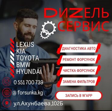 прадо 120 дизель: Плановое техобслуживание, Замена фильтров, Ремонт деталей автомобиля, без выезда