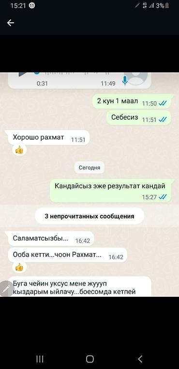 Уход за телом: БИТКЕ каршы спрей табигый оригинал сиркесинен бери олтурот — 14