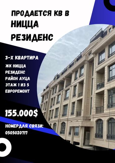 центр срочно: 3 комнаты, 98 м², Элитка, 1 этаж, Евроремонт