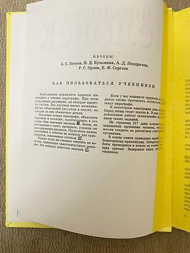 Русский язык и литература: Русская литература, 2 класс, Б/у, Самовывоз — 19