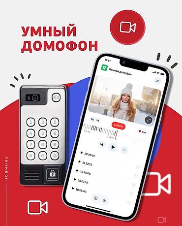 курьера: Системы видеонаблюдения, Домофоны, Системы автоматического пожаротушения | Офисы, Квартиры, Дома | Установка, Демонтаж, Настройка — 1