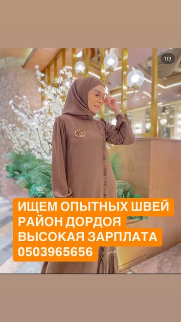 швея курак: Тикмечи Автомат. Кара жыгач токойу