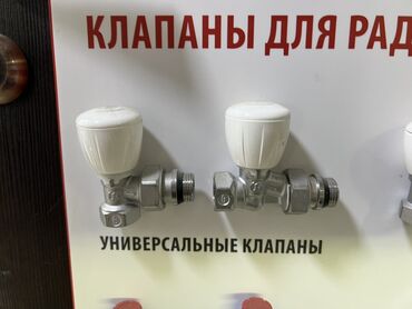 печка дома: Регулирующий клапан, Материал: Металл