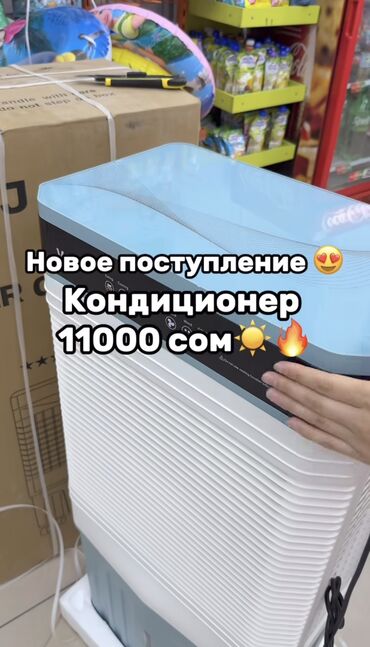 бытовая техника цены: Кондиционер Luberg Портативный, Охлаждение, Вентиляция