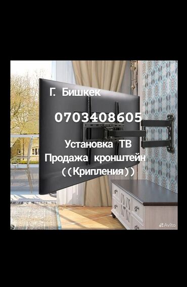 лазерная эпиляция цены: Установка телевизоров
