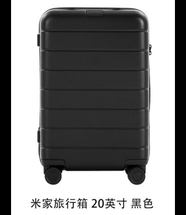 продаю дорожный чемодан: Чемодан Xiaomi Mijia Suitcase 20 дюймов (MJLXXPCRM) ﻿Чемодан