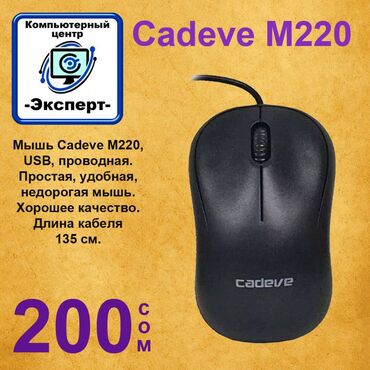 переходник ps2 на usb купить: АССОРТИМЕНТ КОМПЬЮТЕРНЫХ МЫШЕК, разные модели и цены. Проводные