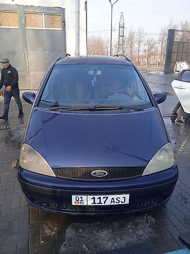 Ford: Ford Galaxy: 2003 г., 2 л, Механика, Бензин, Минивэн — 1