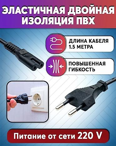 ⚡Кабель питания Cablexpert IEC C7 - CEE 7/16 [0.5 мм², 1.5 м, черный]