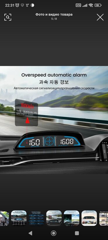 очки для вождения: Автомобильный спидометр GPS Функции сигнализации улучшают безопасность