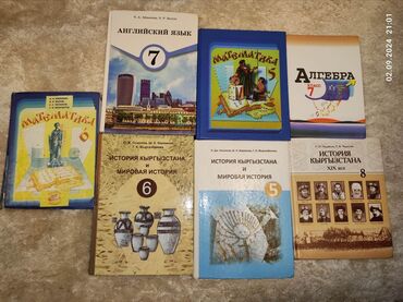 учебники за 2 класс: Учебники 5-8 классов, б/у 250 сом школьные учебники