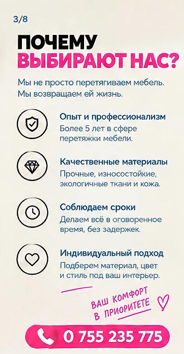 профессиональная реставрация мебели: Перетяжка мебели GOLDnSOFA Диваны, кресла, стулья – ЛЮБАЯ мягкая — 3