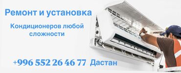 старый кондиционер: Кондиционер