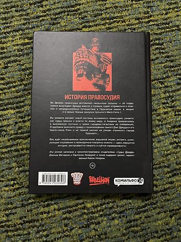 Комиксы и манга: Комиксы! Комиксы, продаю из коллекции оригинал, не какие- то левые — 11