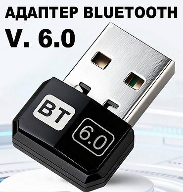 Другие аксессуары для компьютеров и ноутбуков: Адаптер Bluetooth 6.0 - это самое современное и надежное решение для — 1