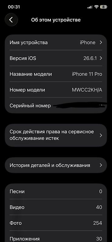 cd disk: IPhone 11 Pro, Б/у, 256 ГБ, Matte Midnight Green, Защитное стекло, Чехол, 72 % — 7