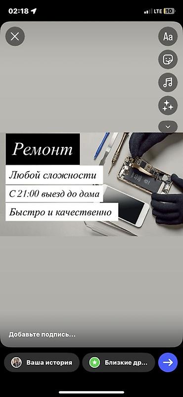 iphone sr: Ремонт смартфонов и электроники любой сложности. - Профессиональная — 1