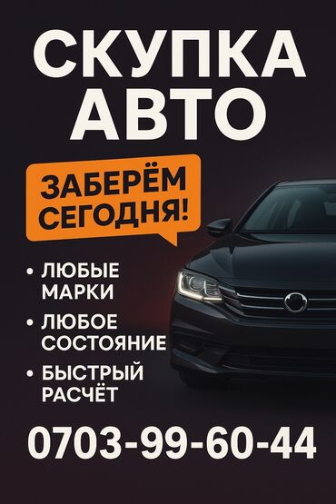 тайотта камри 30: Выкуп авто срочно скупка авто Бишкек автовыкуп 24/7 выкуп авто