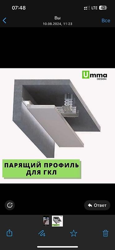 Другие виды гипсокартонных работ: Больше 6 лет опыта — 10