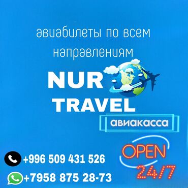 тур в турцию всего: Самые низкие цены авиа билеты.Ен арзан авиабилеттер ✈.Байланышыныздар