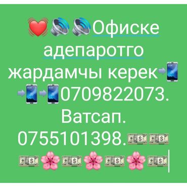 3 в 1 принтер сканер ксерокс in Кыргызстан | ПРИНТЕРЫ: Оператор Call-центра. С опытом. 6/1