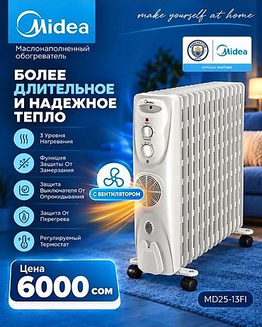 Масляный обогреватель Кол-во секций: 9, Отключение при перегреве