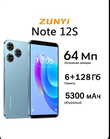 телефон купить бу: Смартфон Note 12S Ростест (EAC) 6/128 ГБ, черный