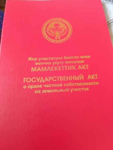 час день ночь: 15 соток, Для строительства