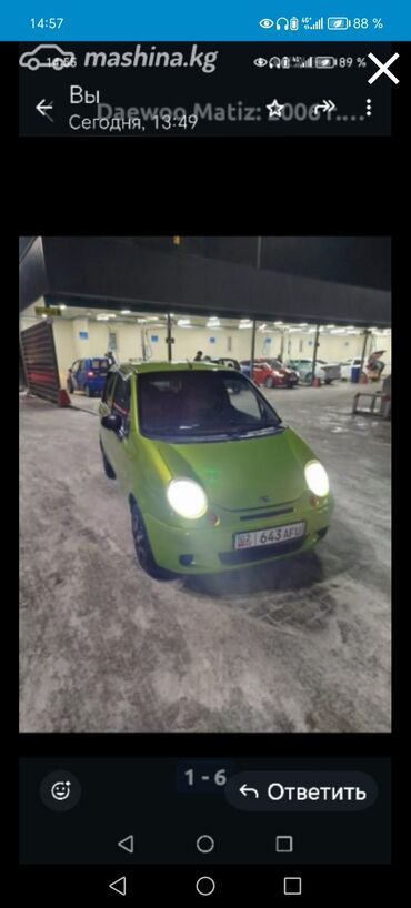 удаление ржавчины: Daewoo Matiz: 2006 г., 0.8 л, Механика, Бензин, Хэтчбэк