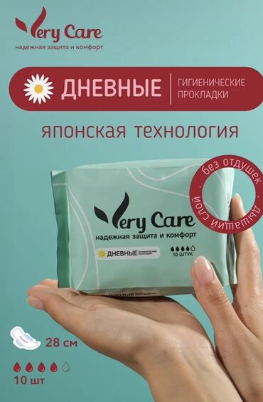 болтушка от прыщей бишкек: Гигиенические прокладки Very Care — дневные - Технология: японская. -