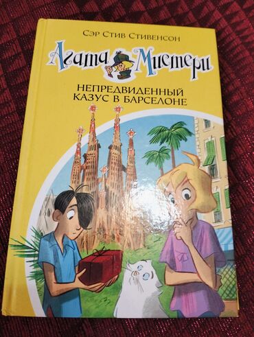 usaq velosipedleri lalafo: Книги, журналы, CD, DVD