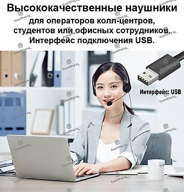 e book: Наушники SY490 USB для операторов колл-центра, офисных сотрудников и — 1