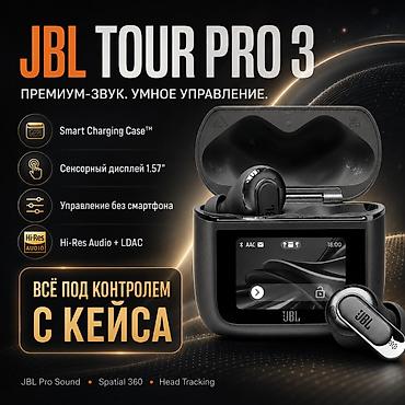 Зымсыз вакуумдук кулакчындар, JBL, Жаңы