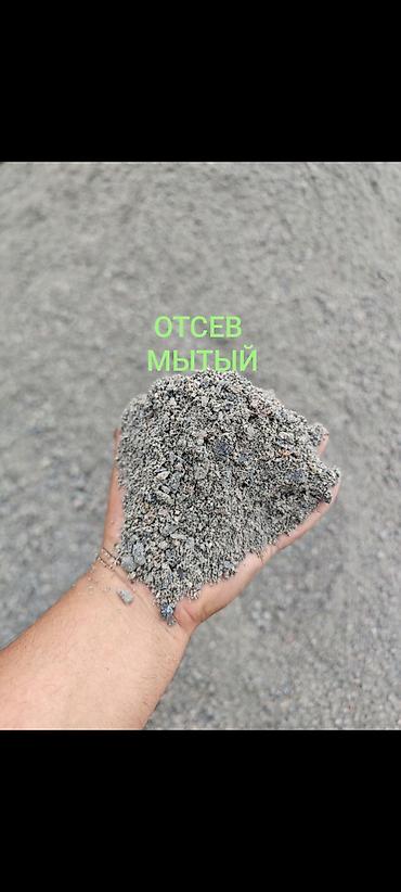ош ат: Отсев, Для фундамента, Оптом, В розницу, Камаз, Зил — 1
