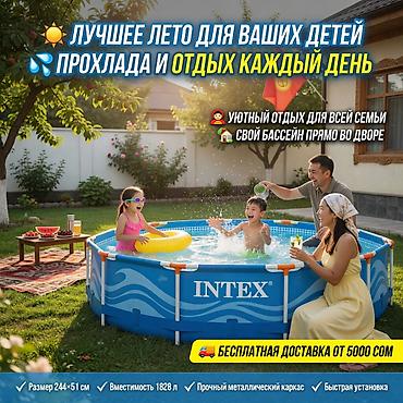1828: Бассейн каркасный Intex для дачи/двора - Размер: 244 × 51 см - — 1
