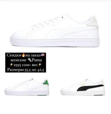 кроссовки 44: Кроссовкалар, 37.5, Puma, Жаңы, түсү - Ак, Өзү алып кетүү