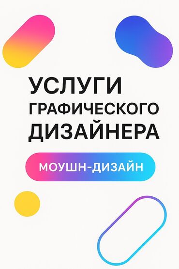 хочу работу: Графический дизайнер. 19