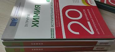 Testlər: Kimya test toplusu – Abituriyent seriyası - DİM (Государственный — 3