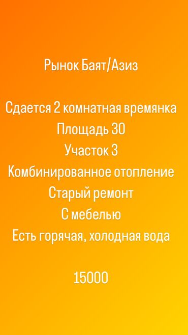 сокулук дом участок: 30 кв. м, 2 бөлмө, Жылытылган, Брондолгон эшиктер, Забор, тосулган