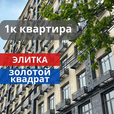 1 комнатная квартира 8 мкр: 1 комната, 49 м², Элитка, 8 этаж, Евроремонт