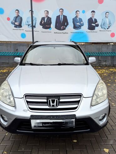 хонда церве: Honda CR-V: 2002 г., 2.4 л, Автомат, Бензин, Жол тандабас